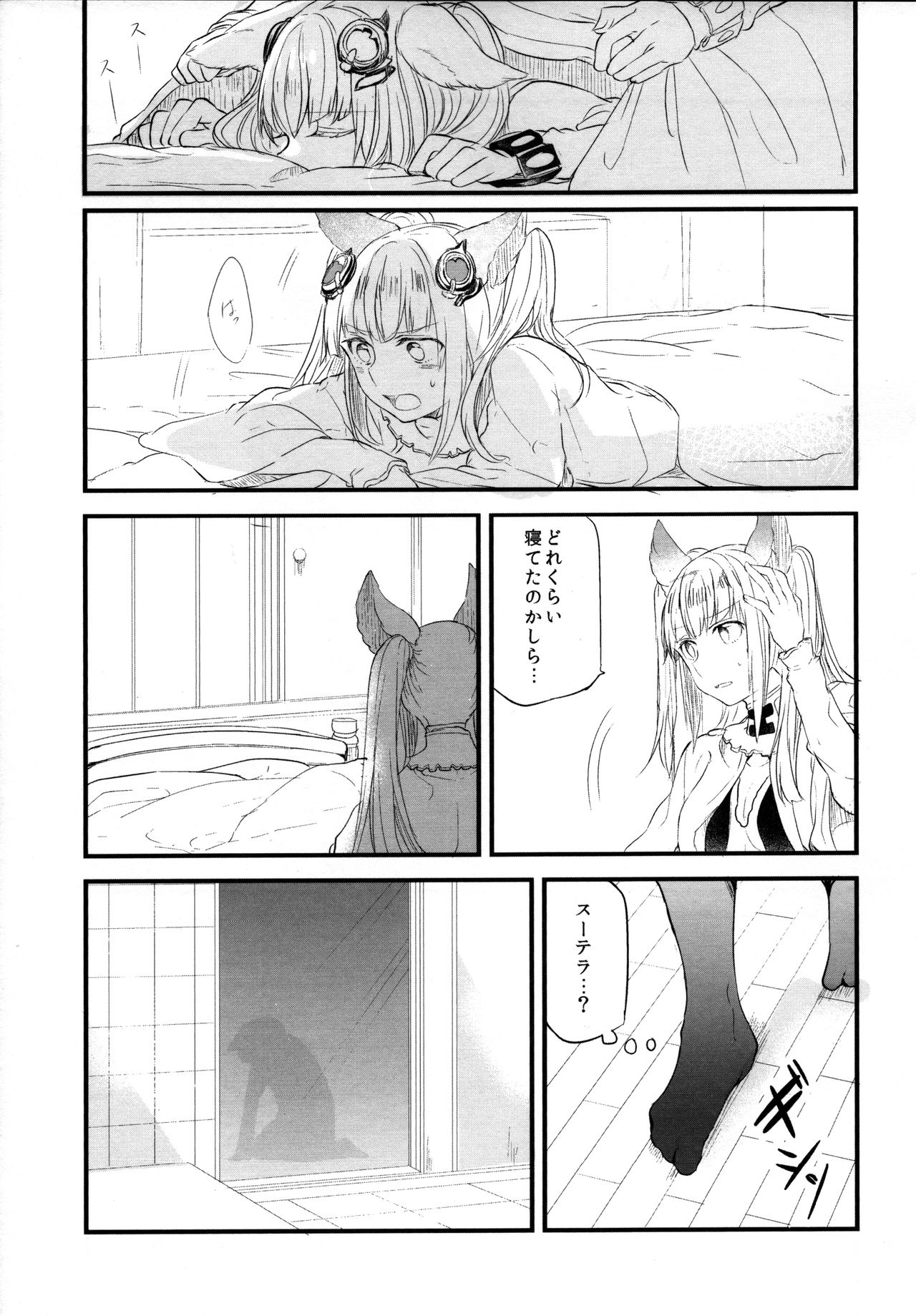 (COMIC1☆11) [Hatakewotagayasudake (Mikanuji)] Gurayuri Soushuuhen (Granblue Fantasy) page 63 full