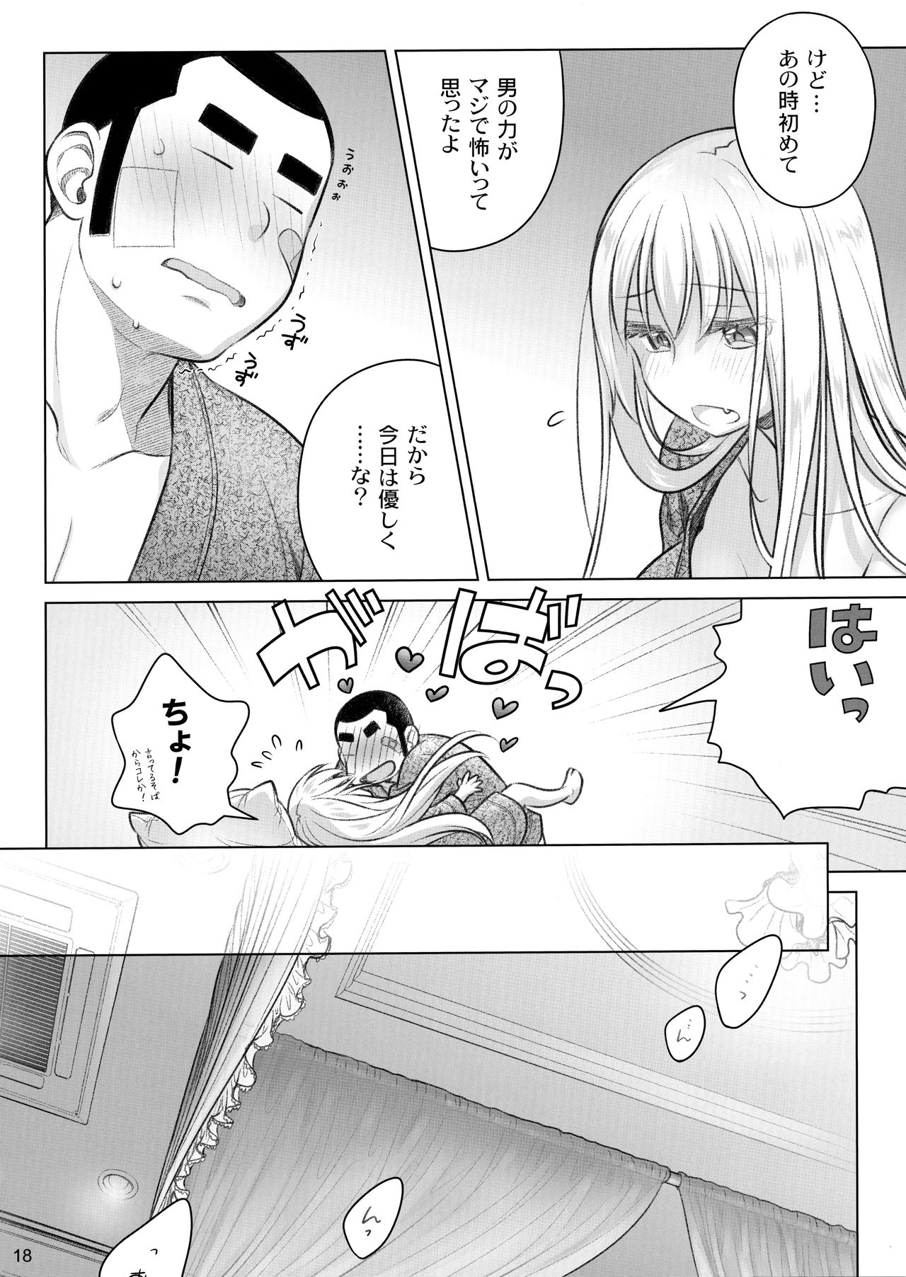 (C97) [Otaku Beam (Ootsuka Mahiro)] Senpai-chan to Ore. Kyoku page 17 full