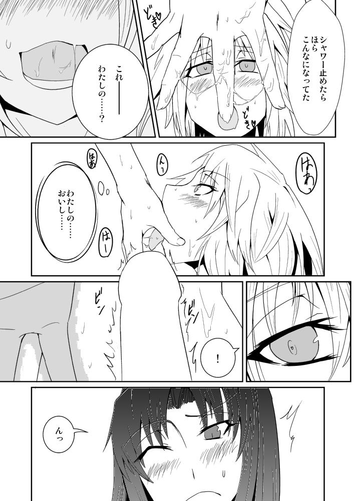 (Shuuki Reitaisai) [Sigamitsuki Mizuhiki (Noshigami)] Izayoi Sakuya no Hatsujouki III (Touhou Project) page 10 full