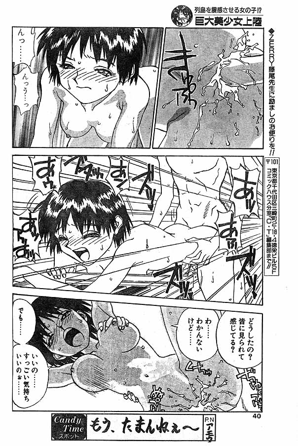 kyodai bishoujo jouriku (the arrival of the giant girl) page 18 full