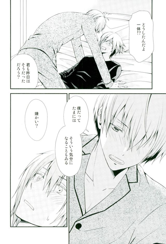 (TOP OF THE STAGE 4)  [Sekaiya (Himawari Souya)] SEESAW LOVE Reverse (IDOLiSH 7) page 3 full