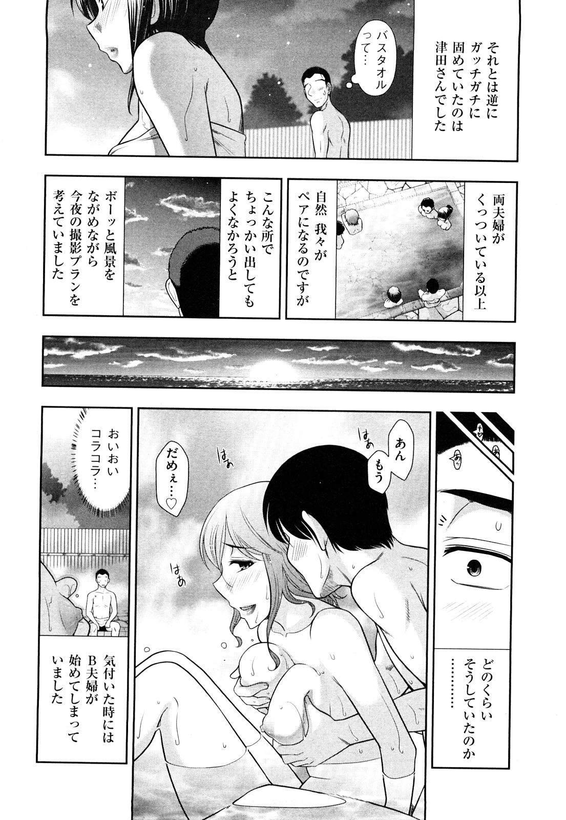 [Ohmi Takeshi] Indere Oneesan page 150 full