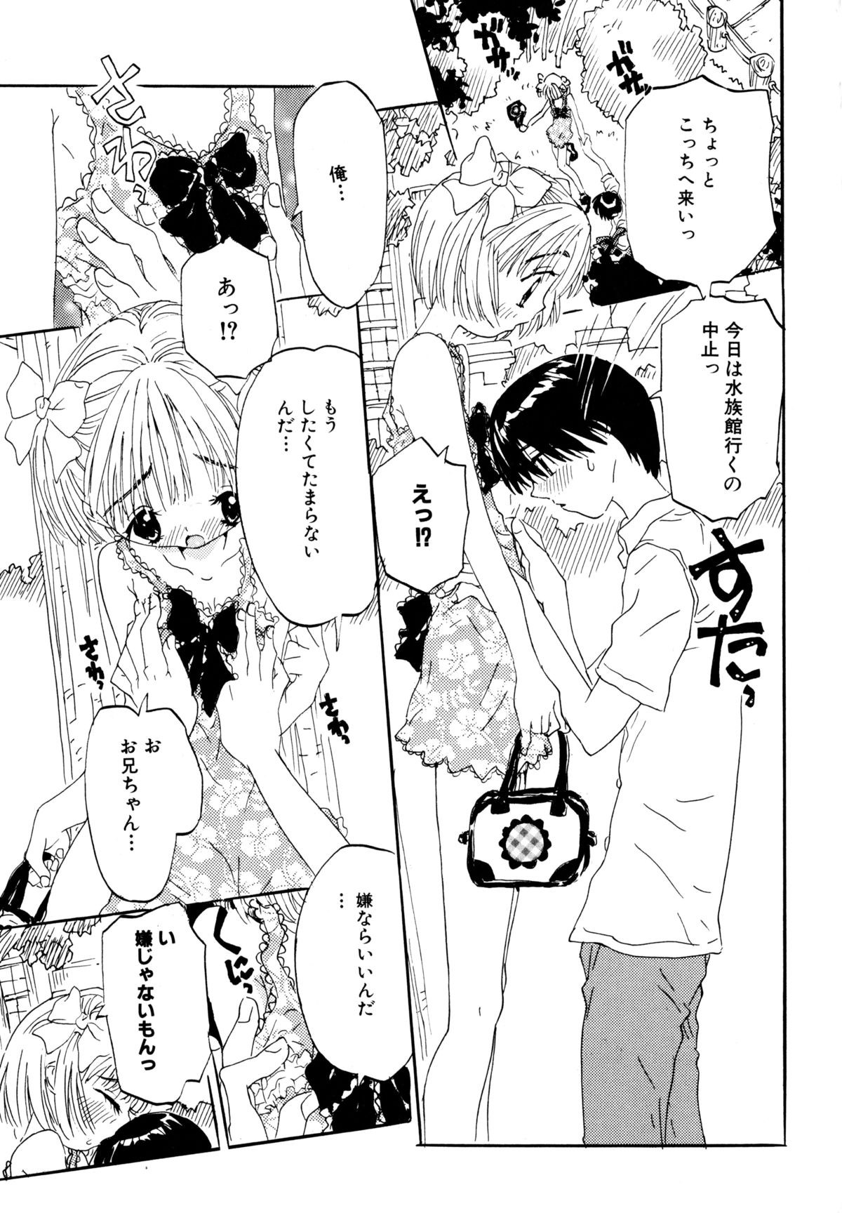 [Rie-chan 14-sai] Anata to Issho - stay with you page 27 full