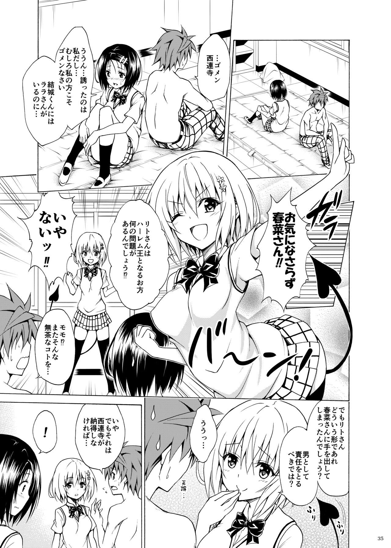 [TORA MACHINE (Kasukabe Taro)] Mezase! Rakuen Keikaku Vol. 2 (To LOVE-Ru)  [Digital] page 34 full
