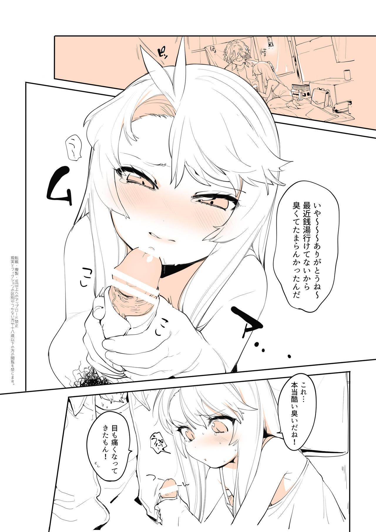 [Ohisashiburi] Purukura page 6 full