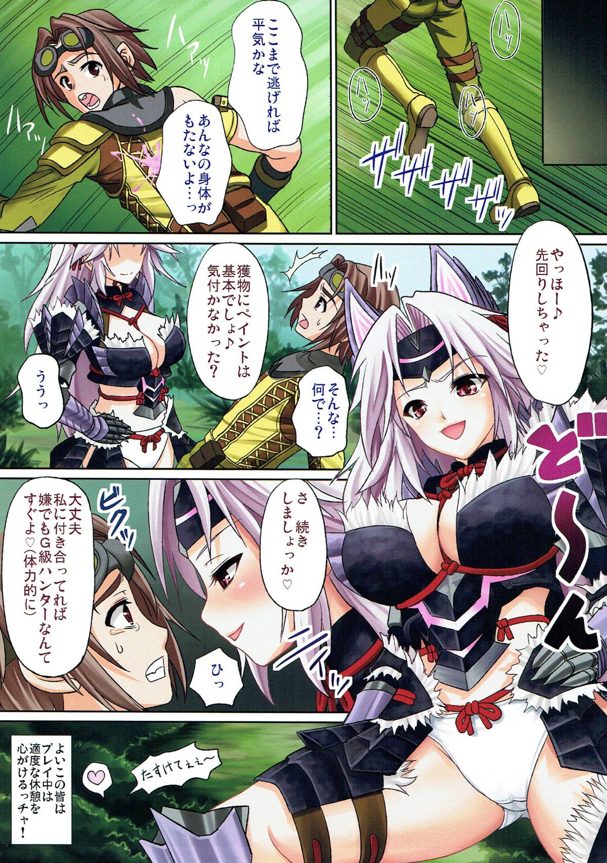 (C82) [Yohsyuan (Son Yohsyu)] Jinou Z-san no Otokogari (Monster Hunter 3G) page 15 full