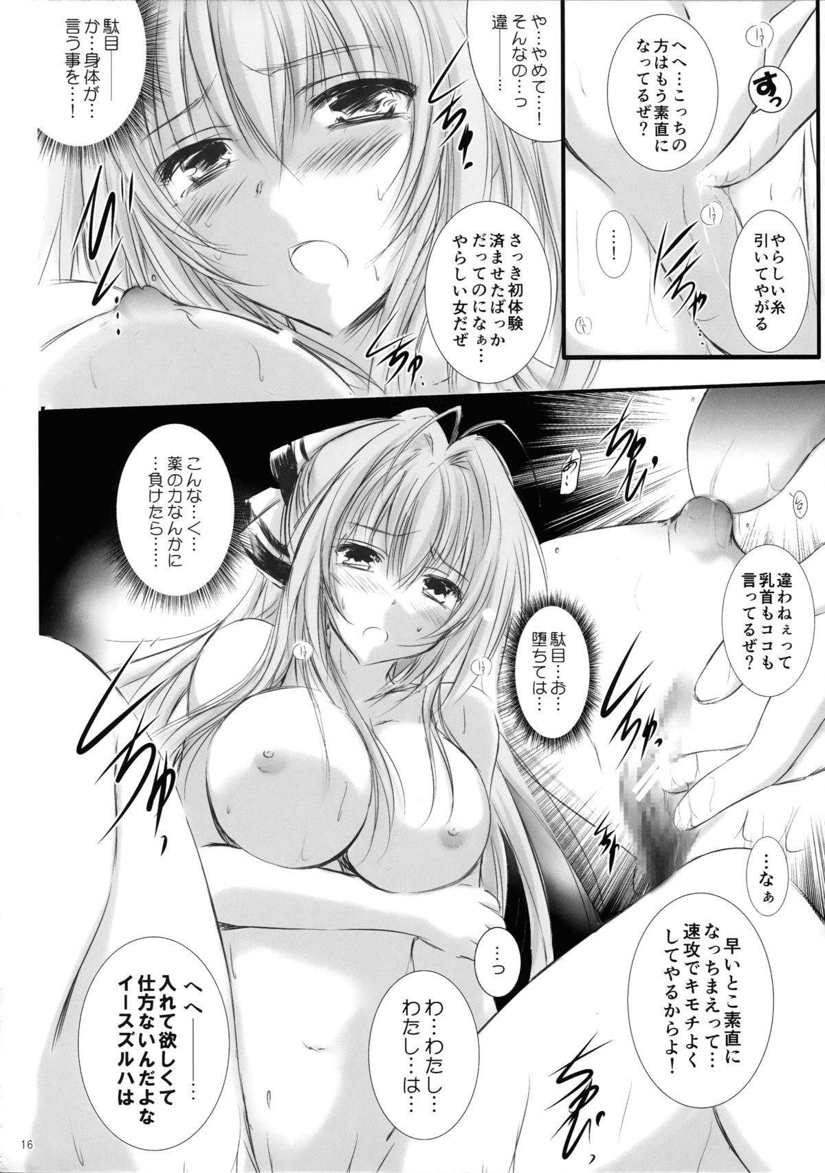 (COMIC1☆9) [SONIC WINTER (Tsukishima Takafuyu)] OURS. (Amagi Brilliant Park) page 16 full