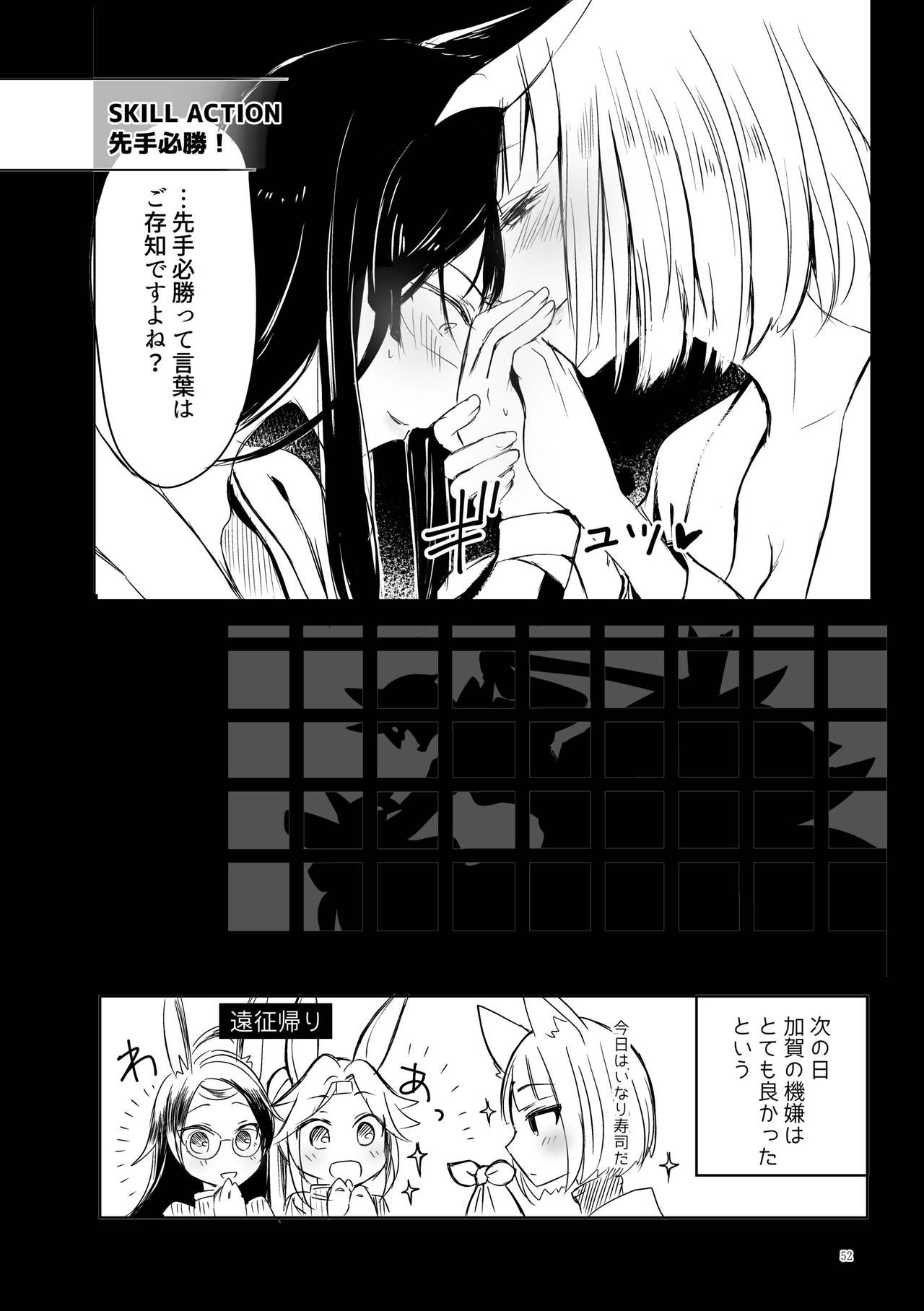 [Yuribatake Bokujou (Kon)] Kuuneru Taberu no Kurikaeshi (Azur Lane) [Digital] page 51 full