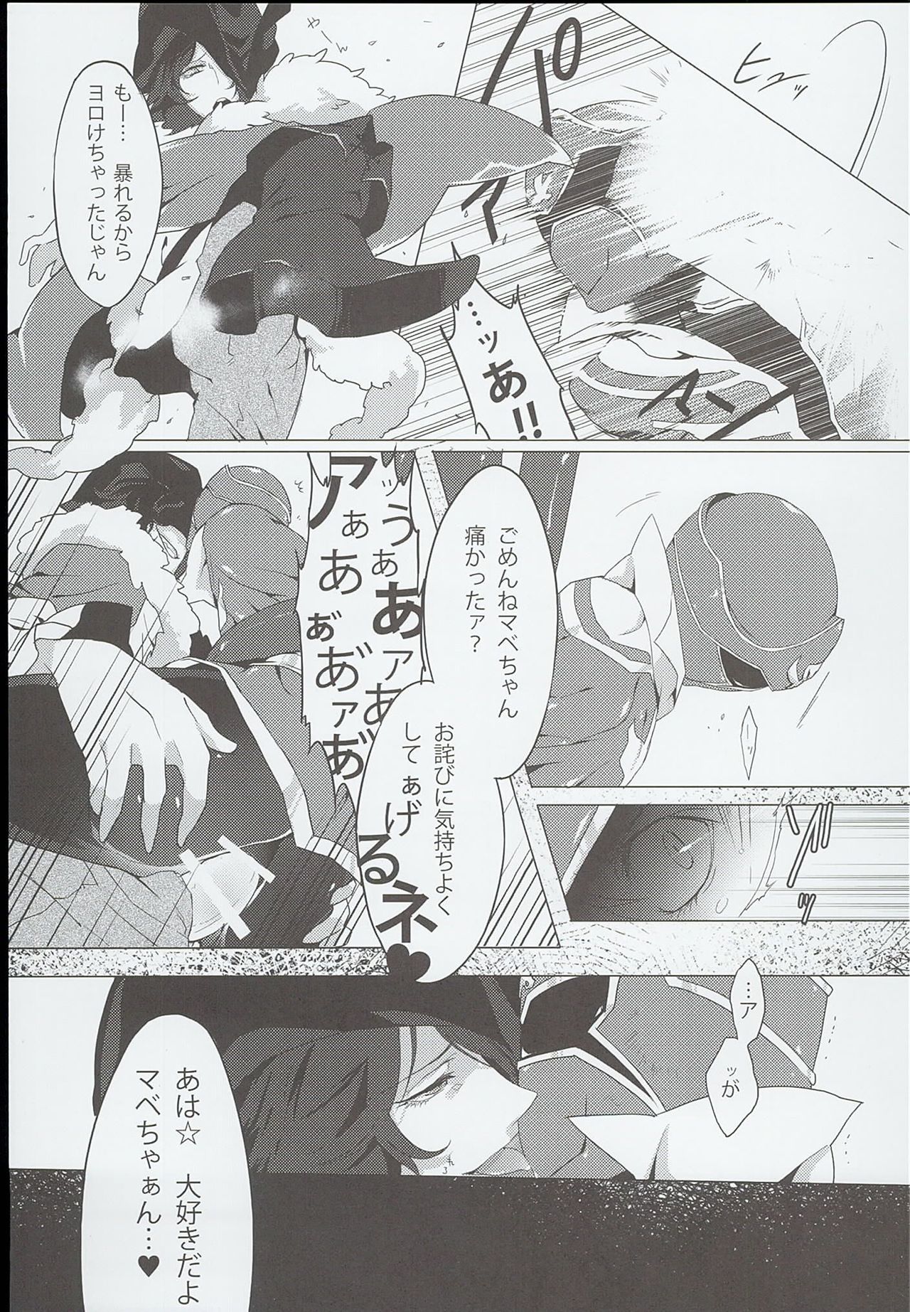[Pla.ce.bo 2nd (SOR)] GAWAERO (Kaizoku Sentai Gokaiger) page 39 full