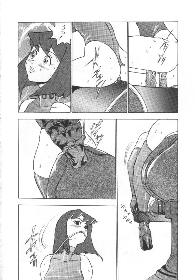 [Touma Ran] Shisshin File page 39 full
