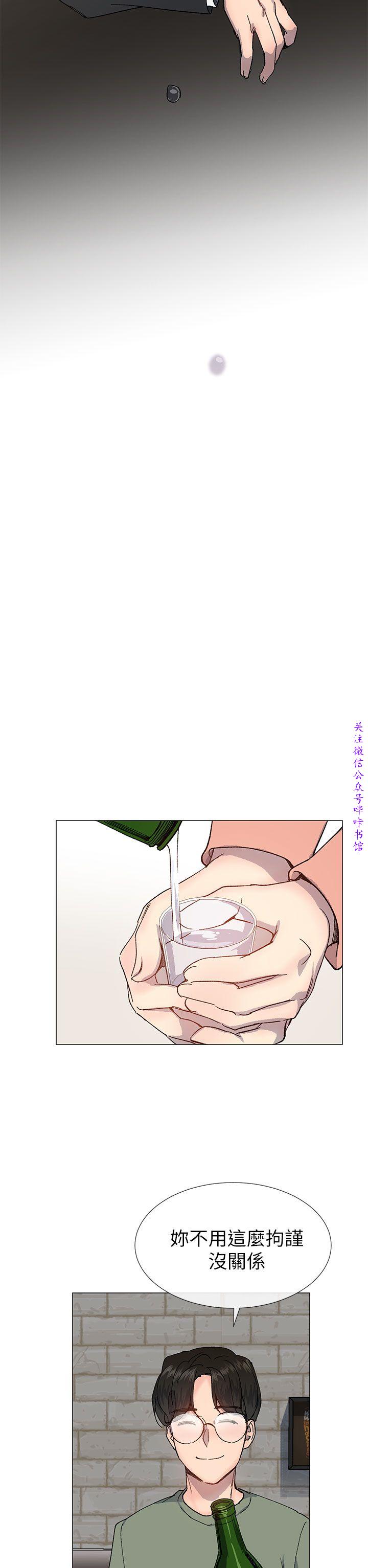 小一轮的纯爱女孩（36-40）【完结】 page 21 full