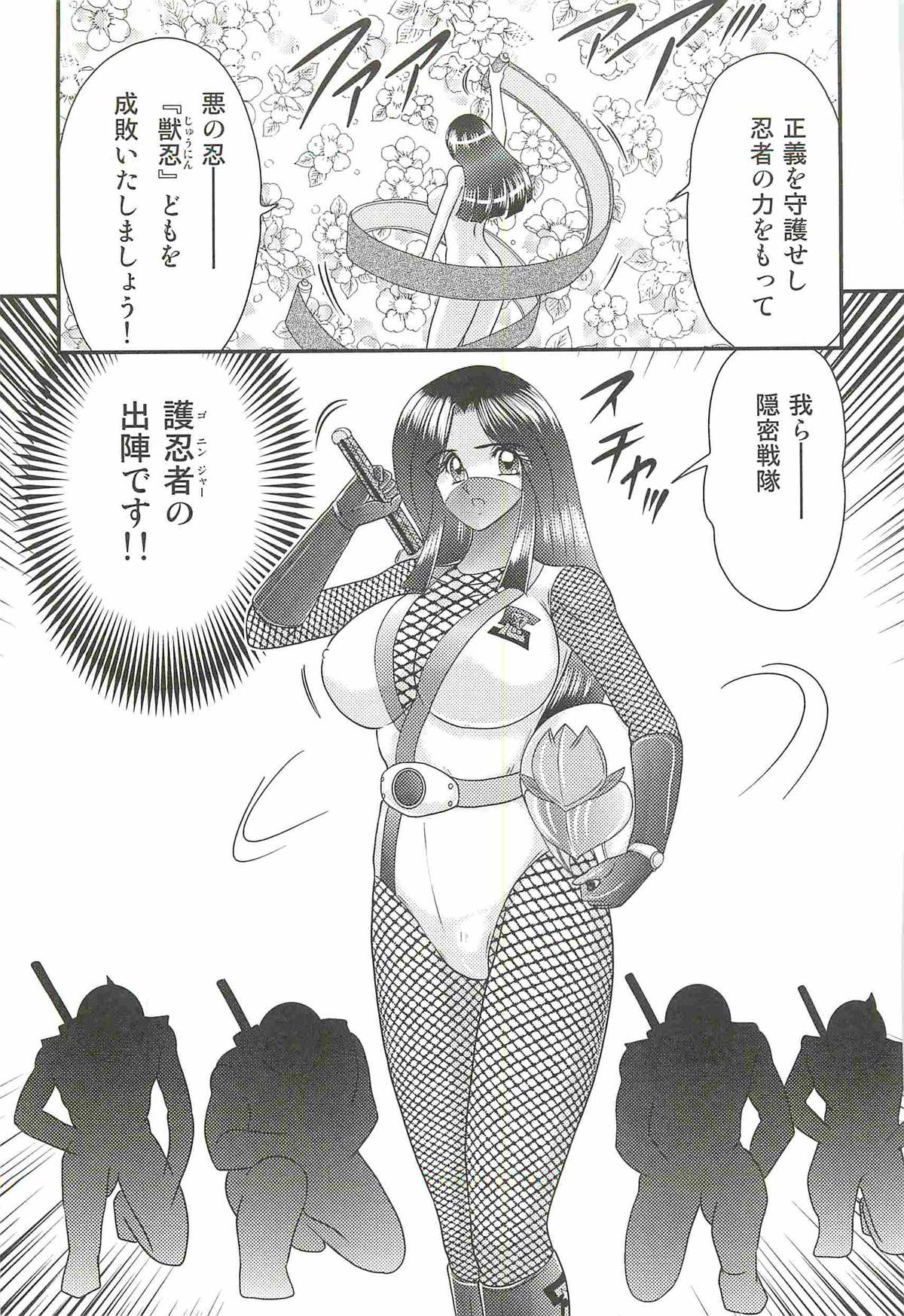 [Kamitou Masaki] Shoujo Ninja Shizuka Kunoichi page 7 full