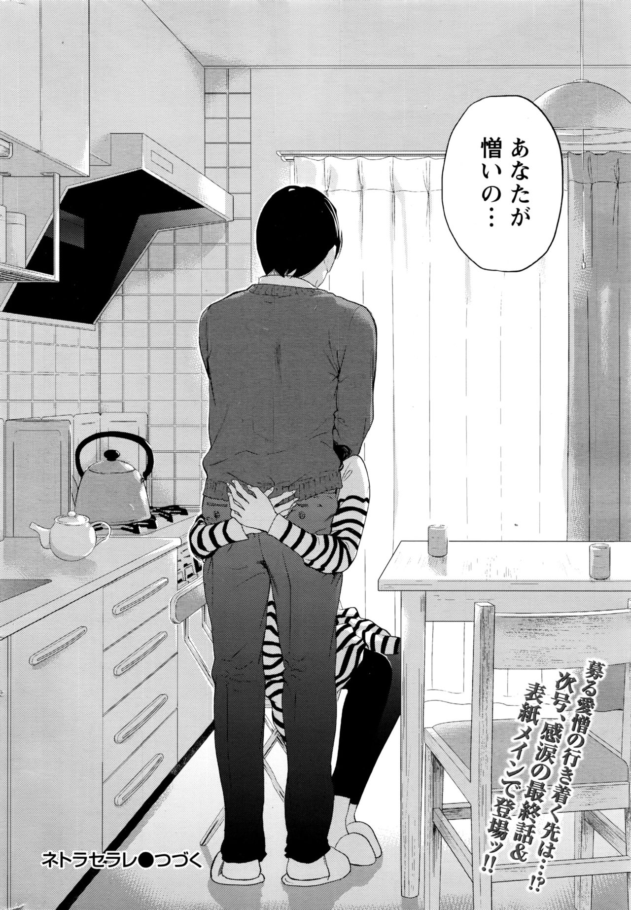 Namaiki! 2016-07 page 217 full