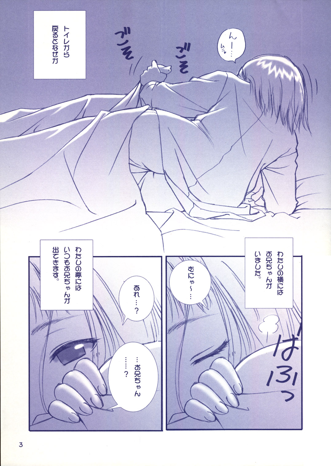 (C64) [T2 ART WORKS (Tony)] After... ~Nagisa Hen~ Omake Hon page 3 full