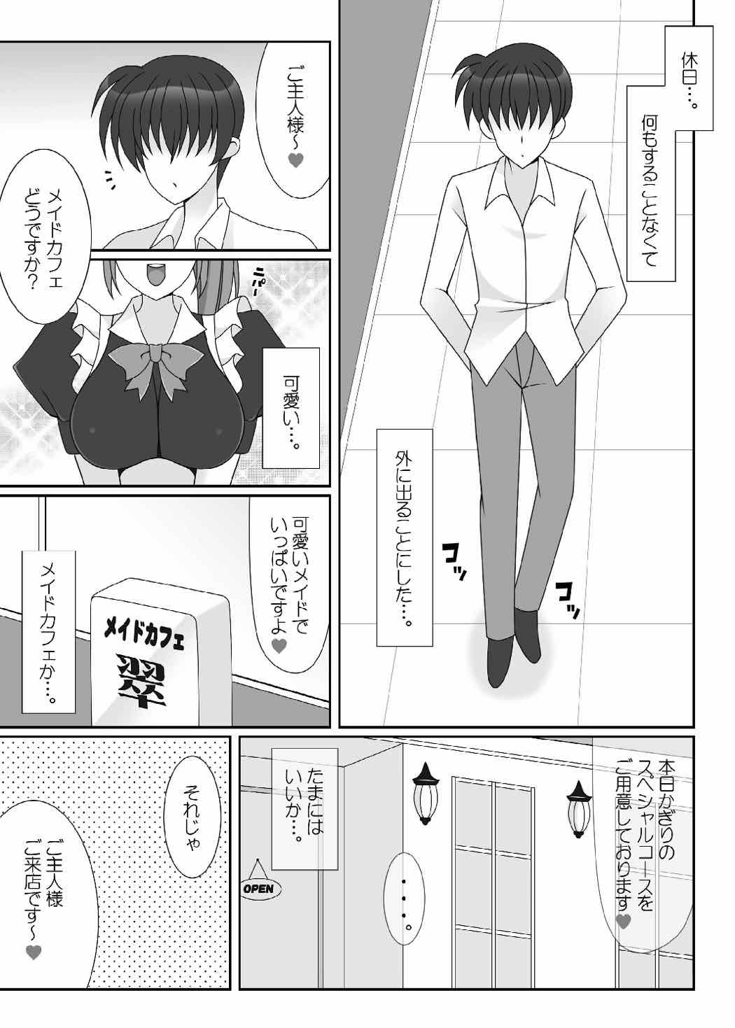 [HATENA-BOX (Oda Kenichi)] Maid Cafe Kaiten Shimashita. (Mahou Shoujo Lyrical Nanoha) [Digital] page 4 full
