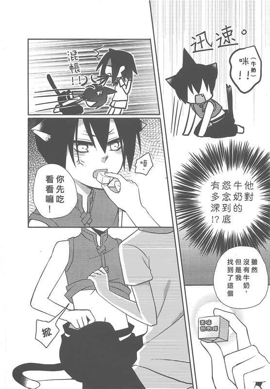 Scar (Shaman King) page 41 full