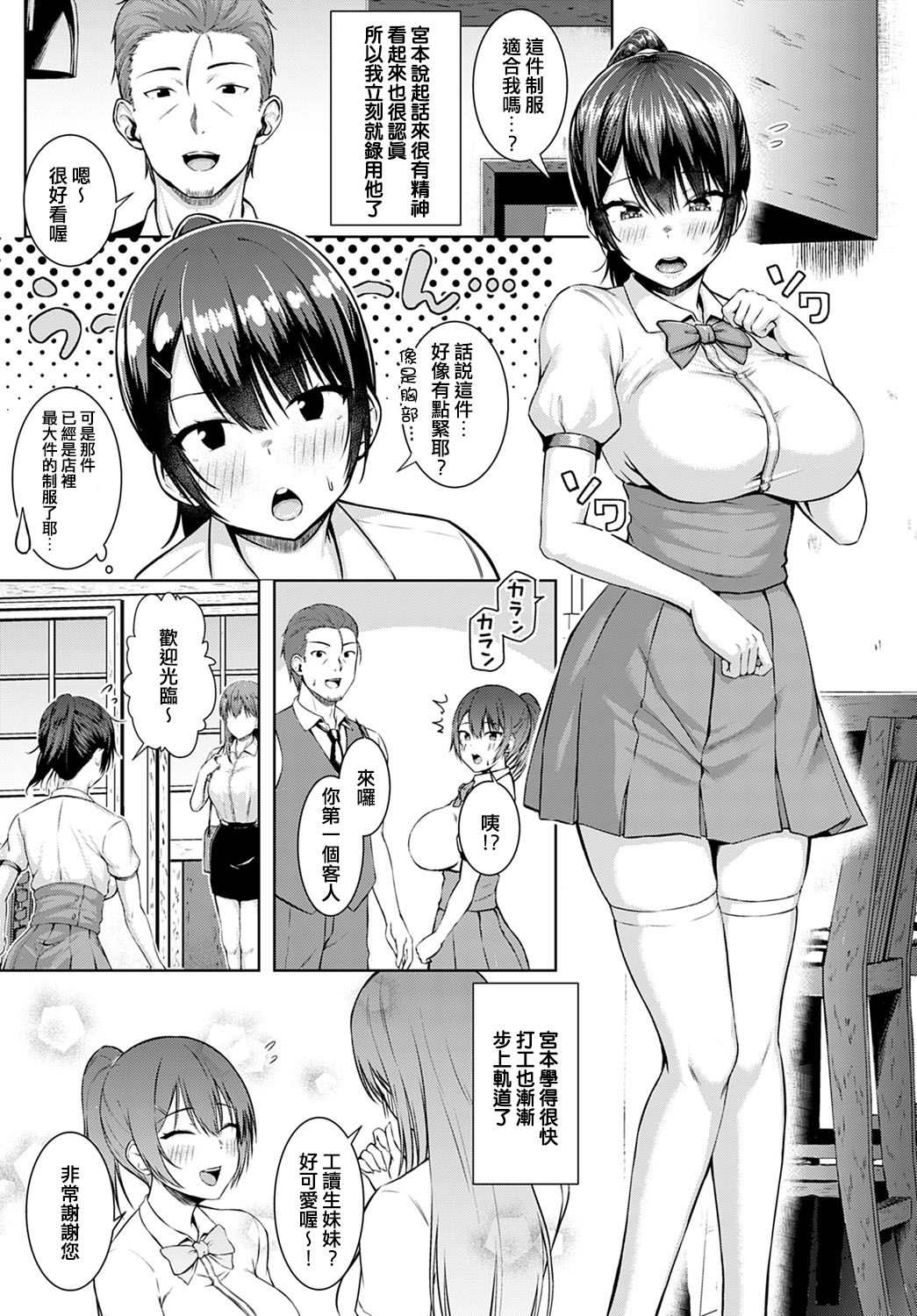 [Arima Kouichi] Tsukiyo ni Negai o Komete (COMIC Anthurium 2020-09) [Chinese] [Digital] page 3 full