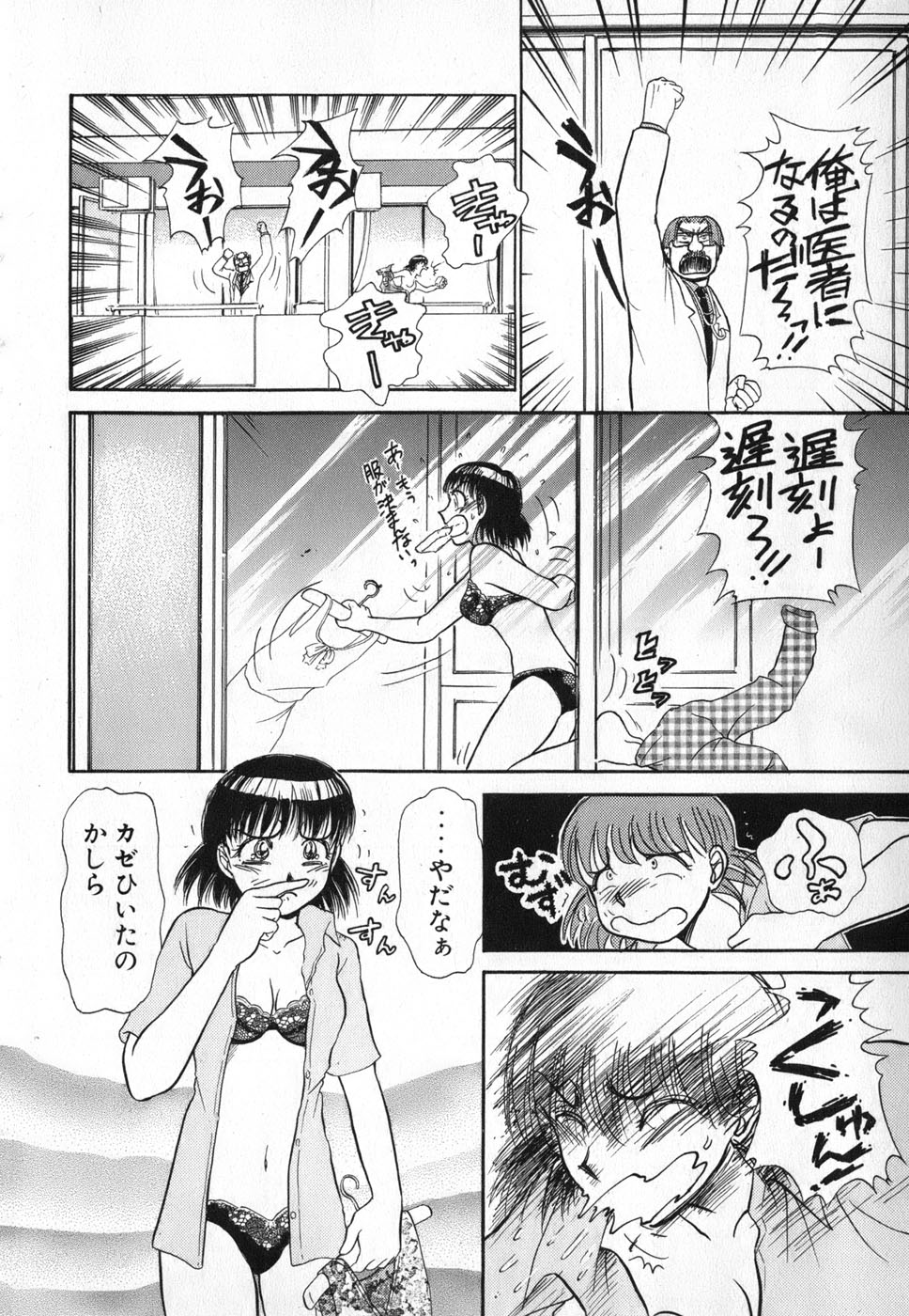 [Ayasaka Mitsune] Ritchan no Kutibiru Vol.04 page 36 full