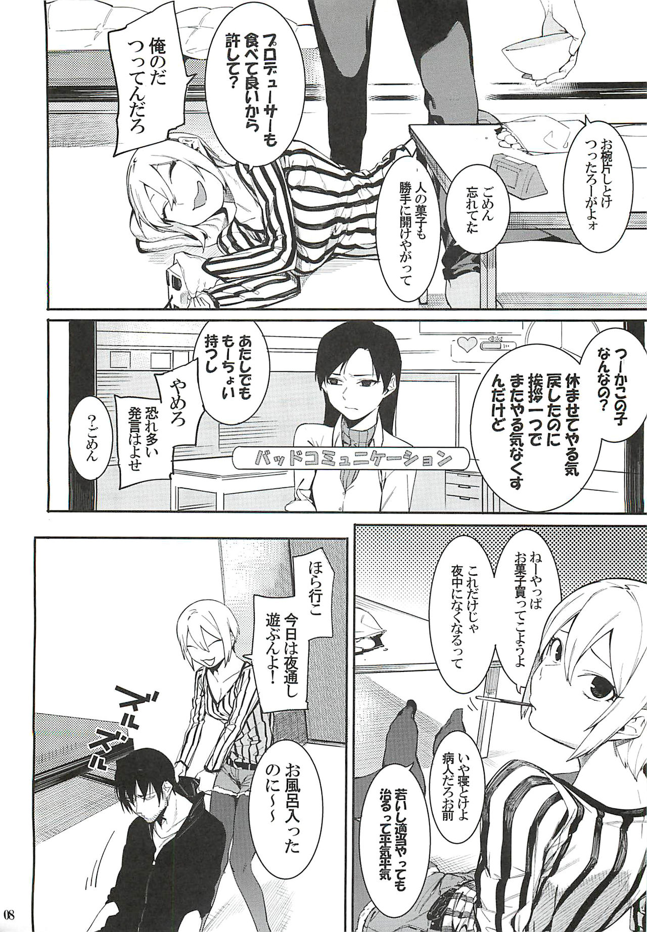 (C93) [DogStyle (Menea the Dog)] Lipsync vol.2 harmonious (THE IDOLM@STER CINDERELLA GIRLS) page 7 full