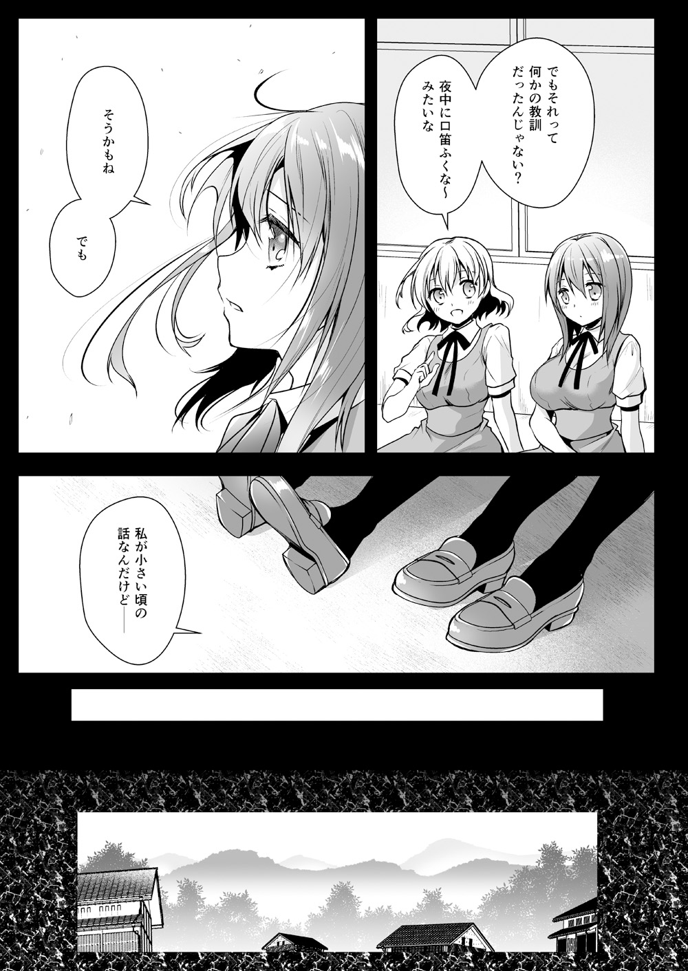 [Kurosawa pict (Kurosawa Yuri)] Seifuku Shokushu 13 [Digital] page 10 full