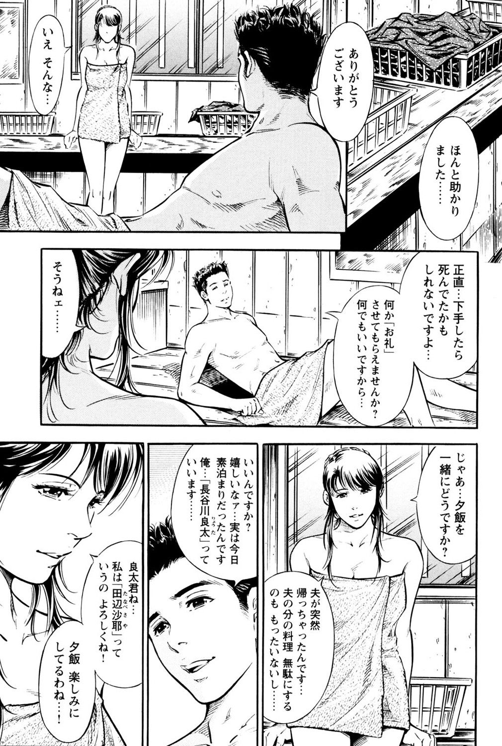 [Yuuto] Saisho wa Yukkuri Piston Shite... ~ Kishimu Massage Dai page 45 full