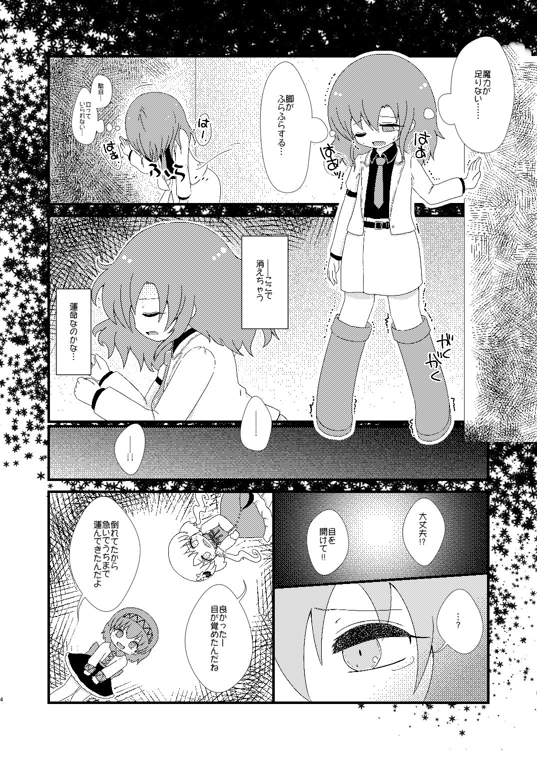 [MILKPOP (Rekishitai Hoonoji)] 赤橙～sekitou～ (Touhou Project) [Digital] page 3 full