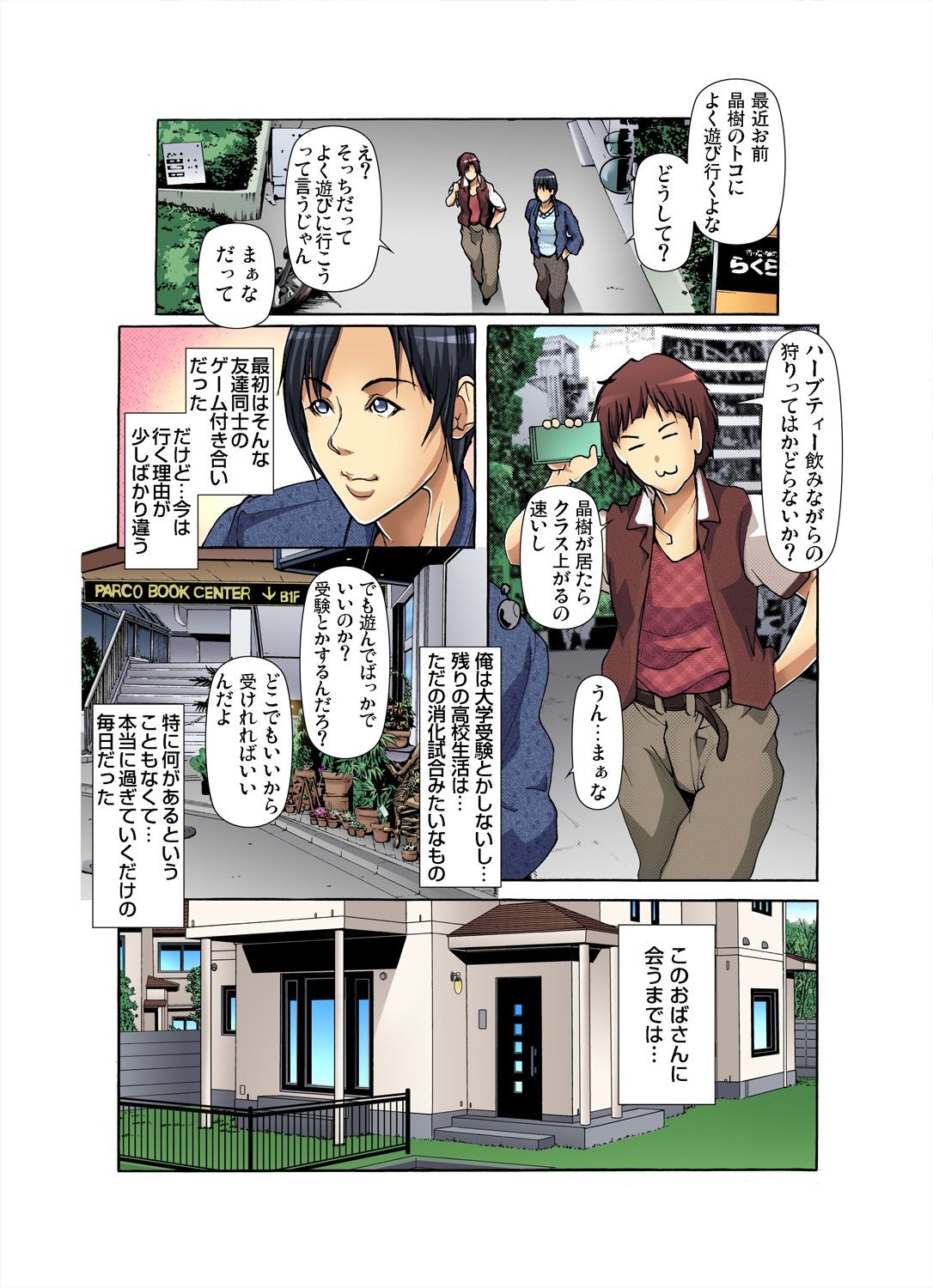 Gaticomi Vol.50 page 29 full