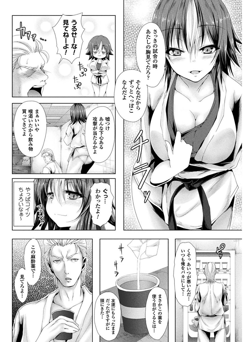 [ma-yu] Shojo-iro High Bleach [Digital] page 86 full