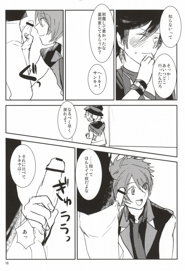 [Moudou (Kiritan)] WH Double Ecchi (Uta no Prince-sama) page 17 full