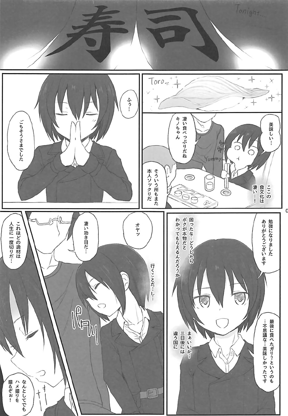 (C93) [HAMMER_HEAD (Makabe Gorou)] Doujinshi no Kuni (Kino no Tabi) page 4 full