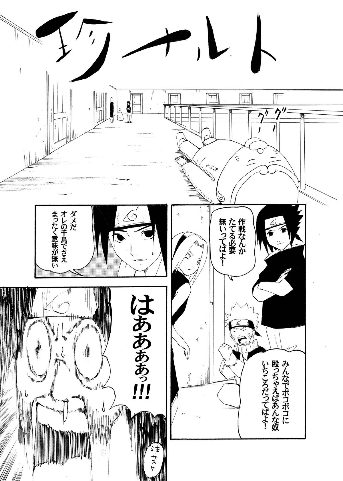 (C69) [Bone chinA (Hasumi Hiro)] Nyoninhan (Naruto) page 54 full