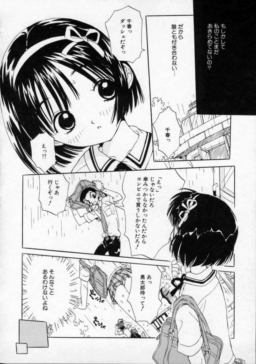 [Rie-chan 14-sai] Boku no Kanojo to Pink Iro page 43 full