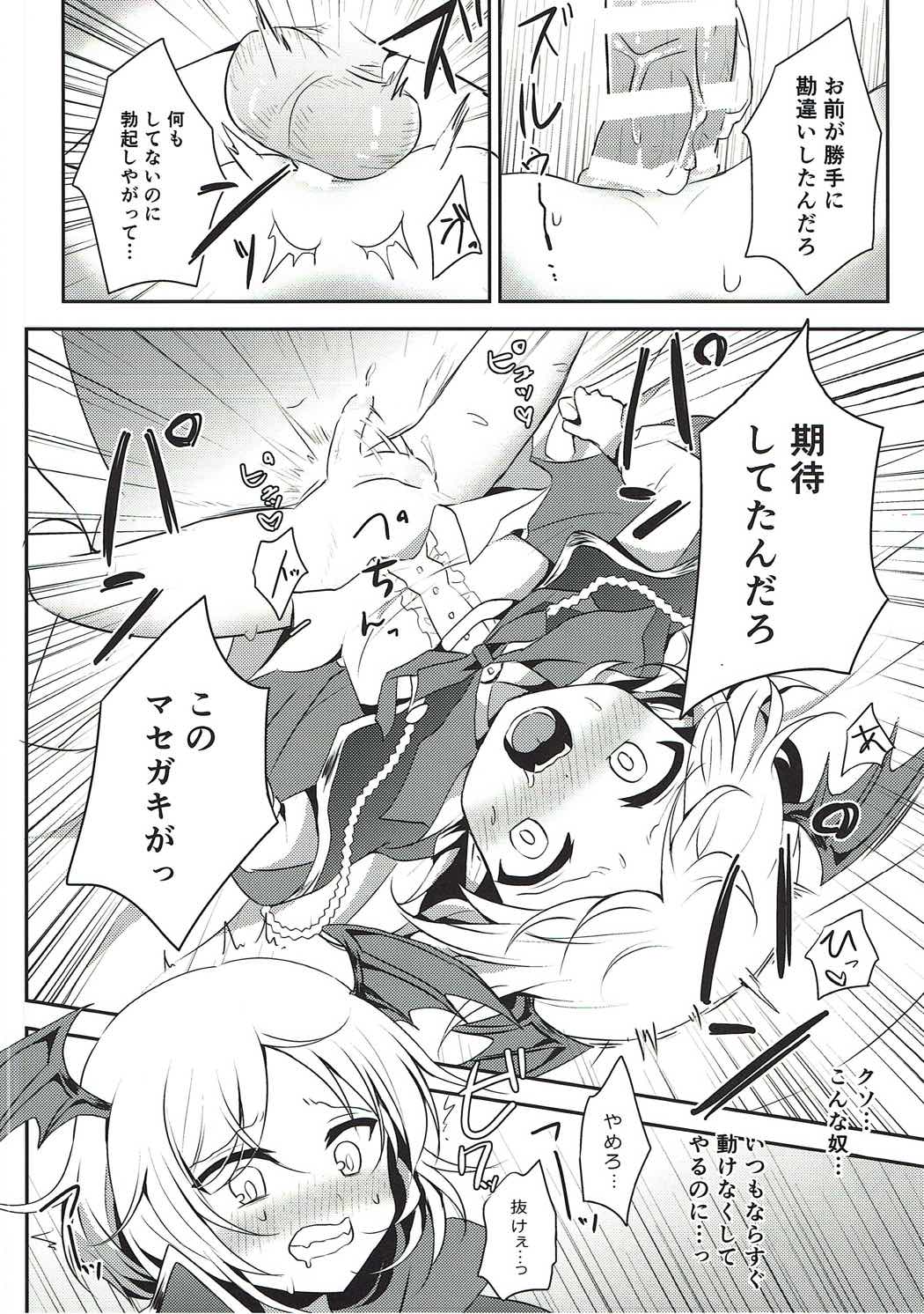 (C91) [Aoirokanata (Shikitani Asuka)] Boku ga Danchou-san Igai to Ecchi Suru Hazu ga Nai! (Granblue Fantasy) page 8 full