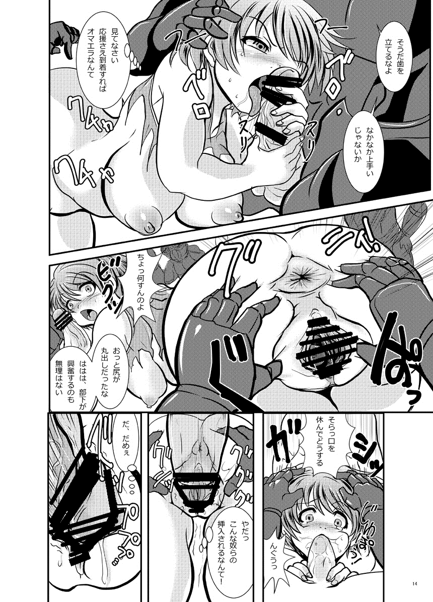 [Ankoku Marimokan (marimo)] Tetsujin Shoujo Blazer vs Gesui Kaijin & AGENT 65 Double Pack [Digital] page 49 full