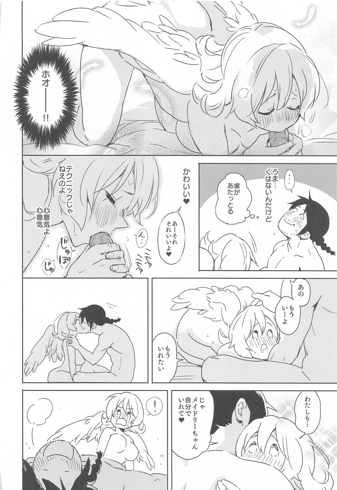 (COMIC1☆17) [Aidafoo] Meidri-chan to Ecchi Suru made wa Shinenai (Ishuzoku Reviewers) page 45 full