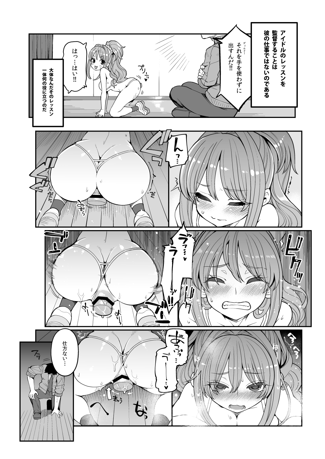 [Showa Saishuu Sensen (Hanauna)] Hino Akane Shin Ido∞ (THE IDOLM@STER CINDERELLA GIRLS) [Digital] page 8 full