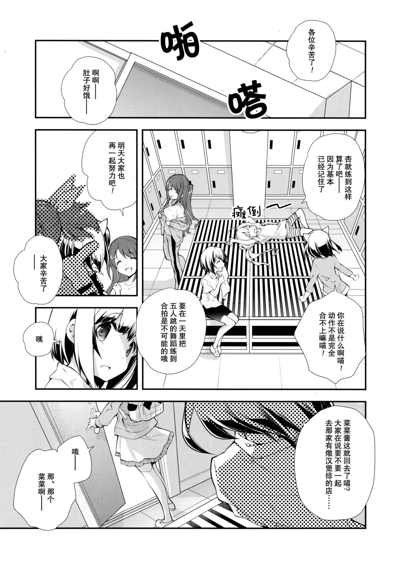 (C90) [Kyougetsutei (Miyashita Miki)] USAMIN NO-LOAD (THE IDOLM@STER CINDERELLA GIRLS) [Chinese] page 4 full