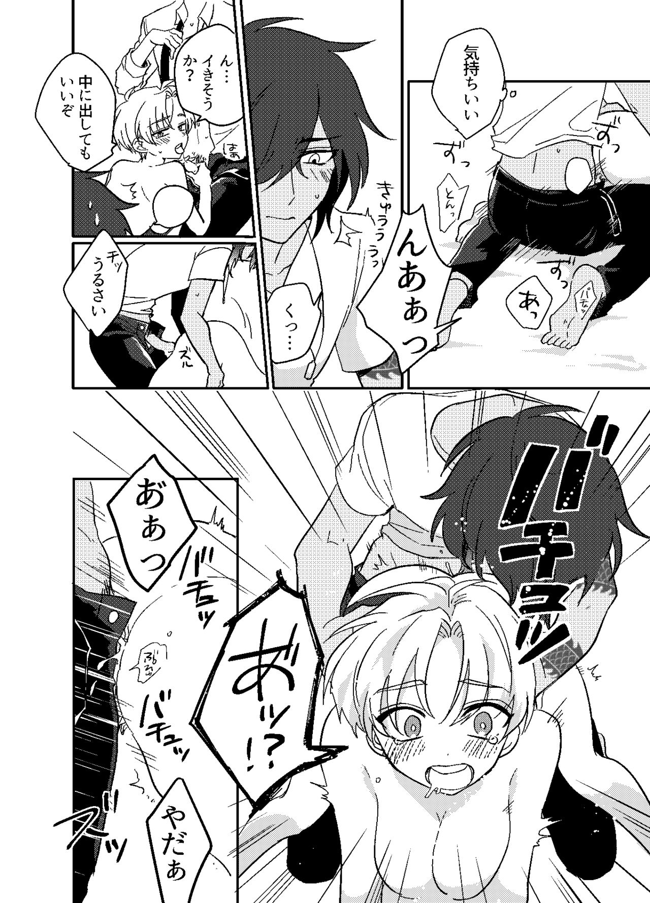 [Kuusou Post (Naruse Makoto)] おんなのこはせべくん (Touken Ranbu) [Digital] page 19 full