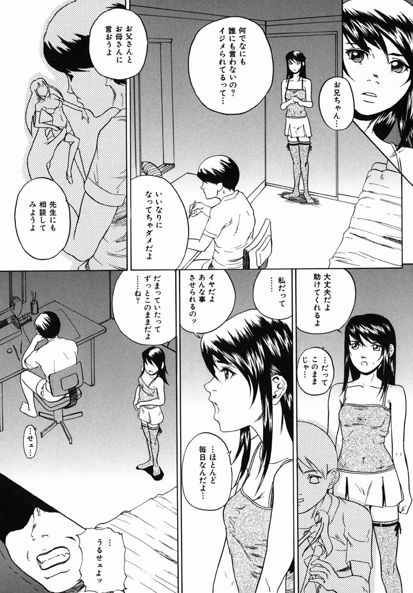 [Leona Takeuchi] Yarimakuri page 28 full