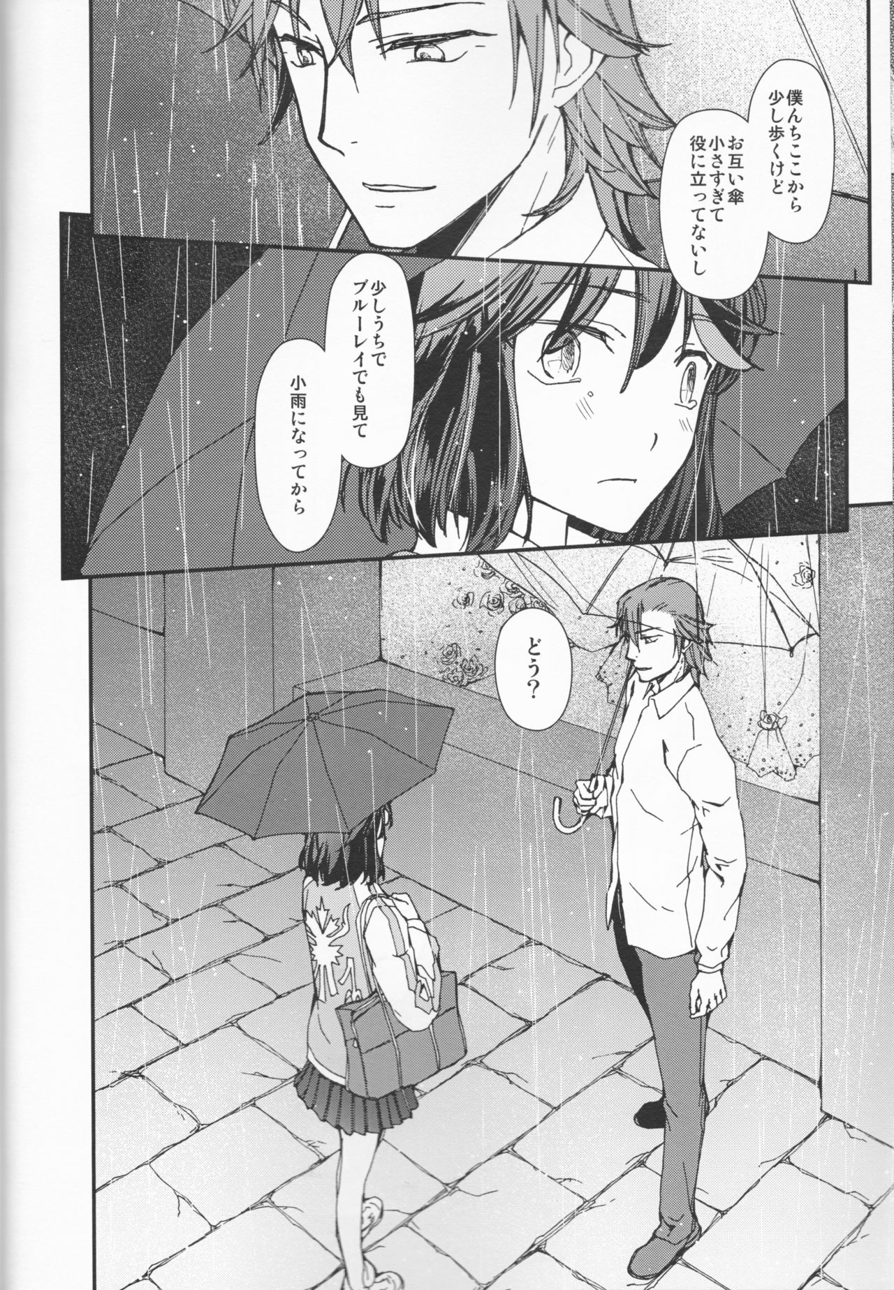 (C92) [Daylight (Ren Mizuha)] and Bitter (Kill la Kill) page 17 full