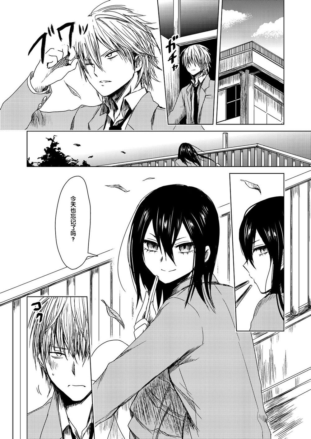 [Igatz (Igarashi Ran)] ekstasis [Chinese] [須磨寺雪緒个人汉化] [Digital] page 20 full