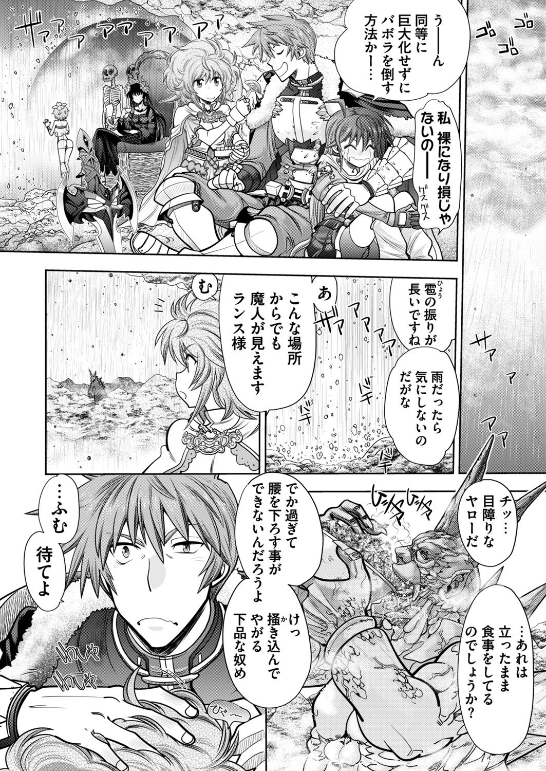 [Yagami Dai] Rance 10 -Kessen- Ch 03-09 page 6 full