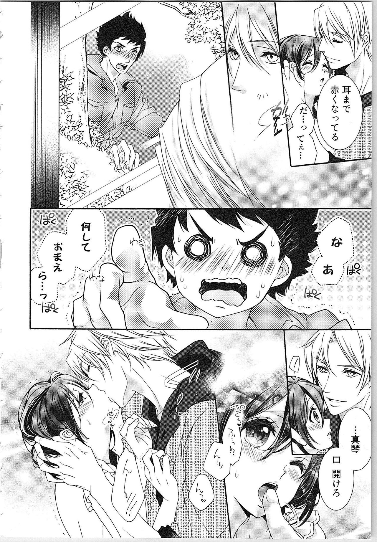 [Yueko] Asa kara Ban made Nerawaete!?～Yobiki no Ookami Kanrinin-chan Vol. 3 (END) page 17 full