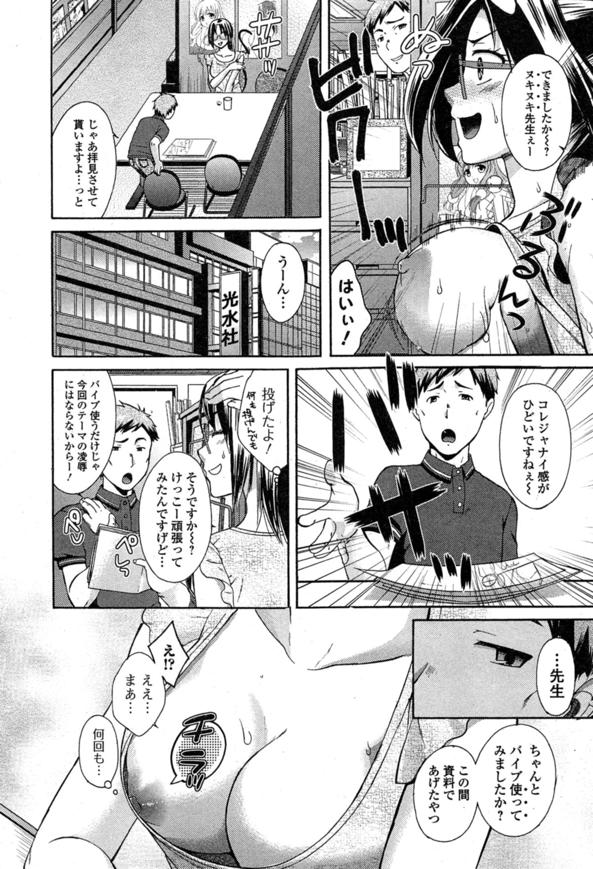 [Oonuki Makuri] Mo Onna no Tameiki Ch. 1-2 page 22 full