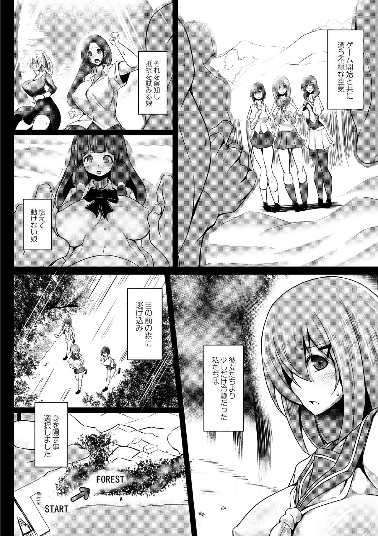 [Tanenashi Kuribo] Kangoku chokyo shima 1-wa page 16 full