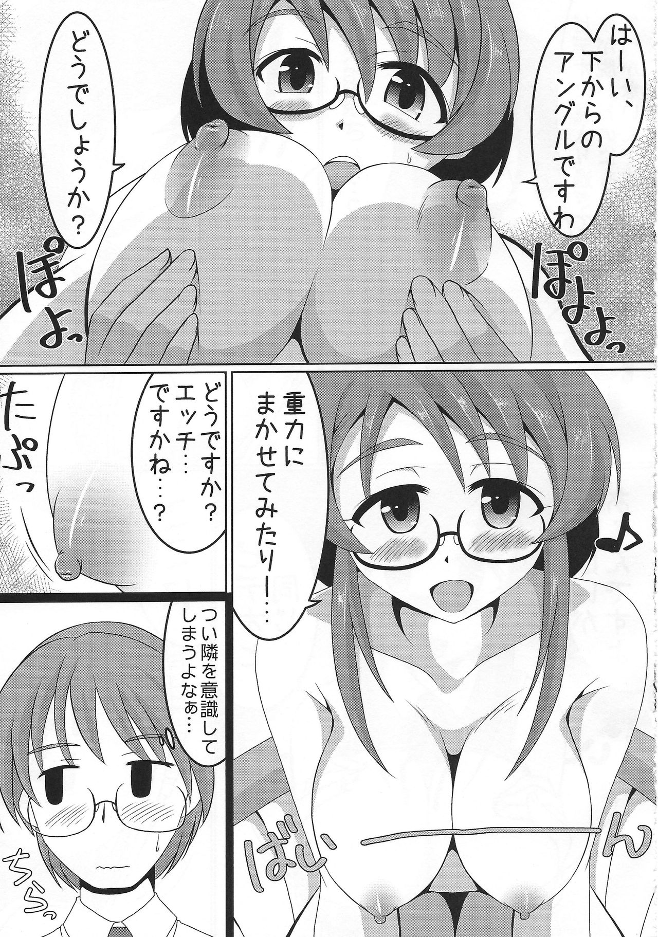 [Rairai Rakuraku (Kimoto Rai)] Jiga Tori desu yo, Aihara-San!! (THE IDOLM@STER CINDERELLA GIRLS) page 8 full