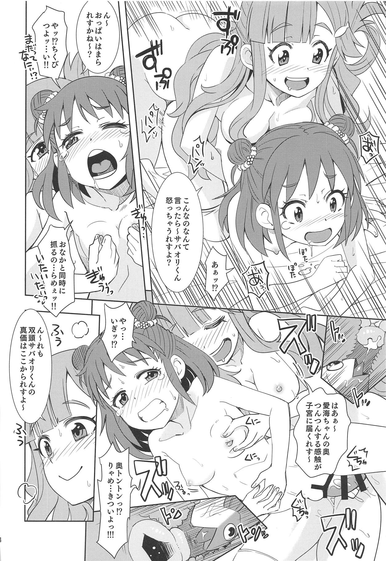 (C95) [Nekousa Pudding (Ra-men)] Nanami no Shiawase, Oyama no Shiawase. (THE IDOLM@STER CINDERELLA GIRLS) page 13 full