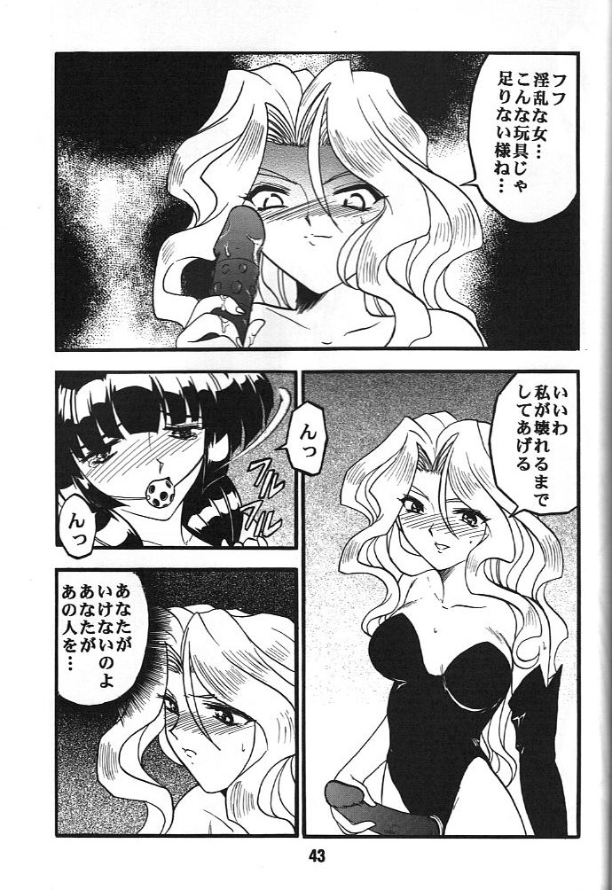 (C58) [Studio Rakugaki Shachuu (Tukumo Keiichi)] KC K1 Century (Various) page 44 full