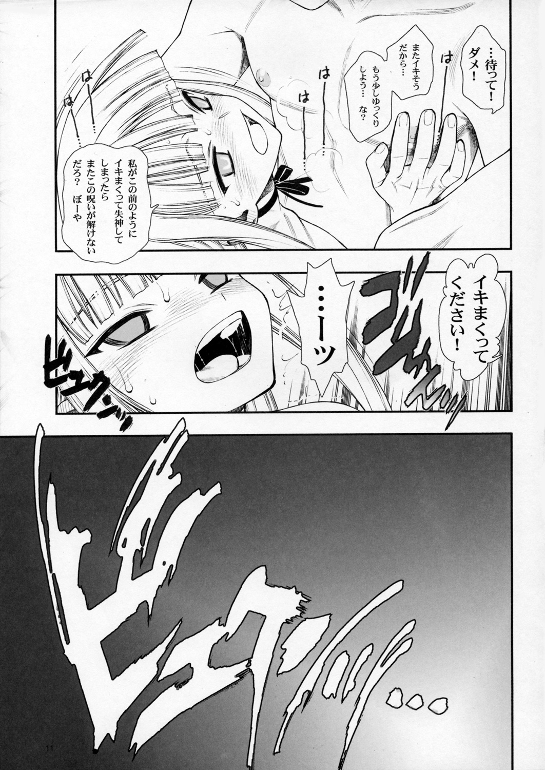 (C69) [Niko Mark (Minazuki Juuzou, Yamauchi Kazunari)] Chou Mahou Gattai Eva Negi! ~Magister Eva Negi~ (Mahou Sensei Negima!) page 10 full