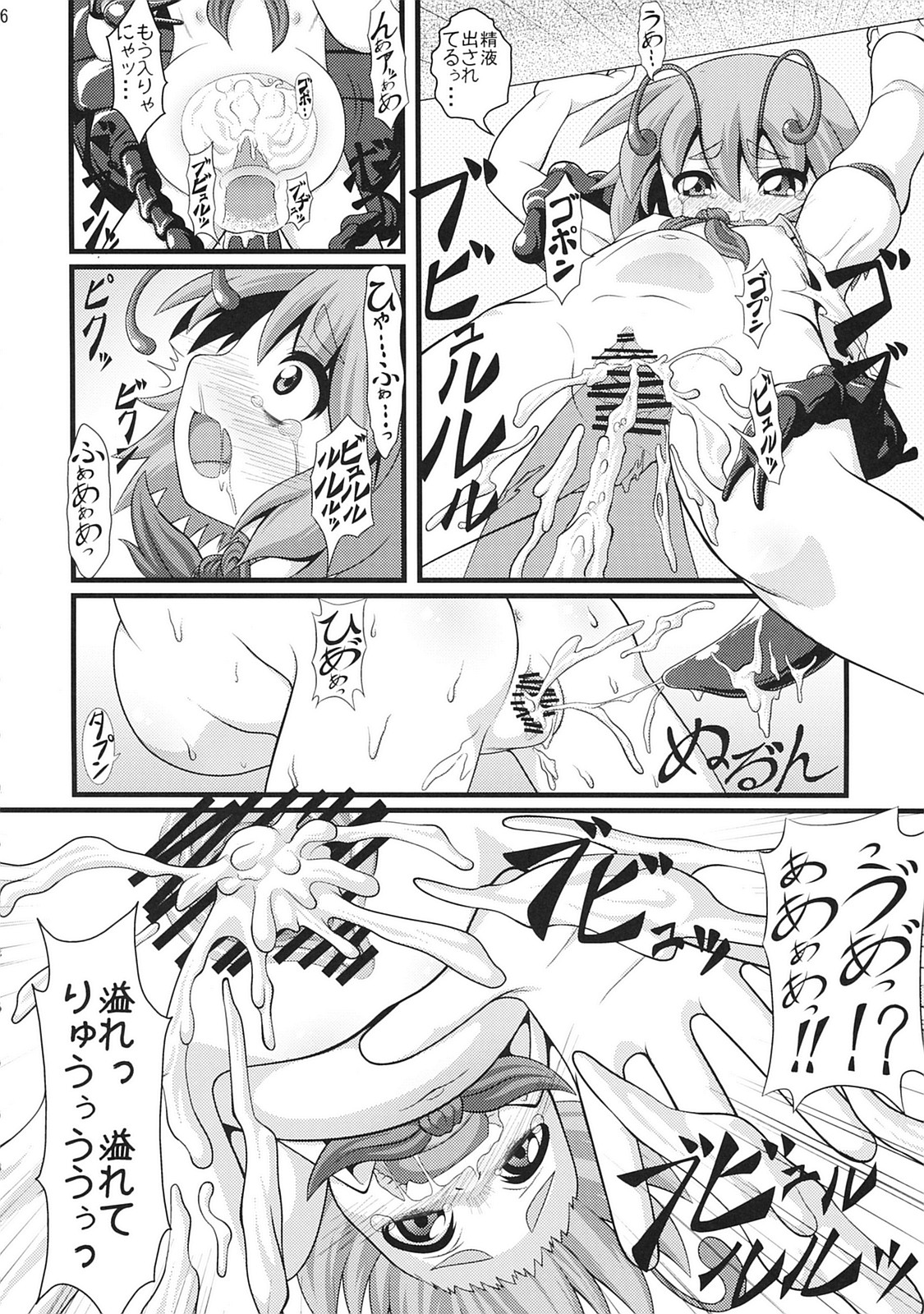 (C79) [Zenra Yashiki (Zenra)] Touhou Ishu Kan (Touhou Project) page 5 full